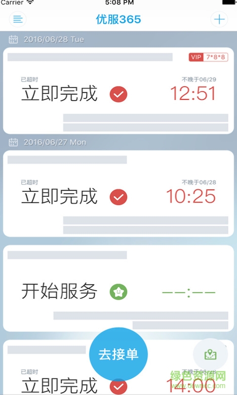 优服365客户端 v1.0.4 安卓版3