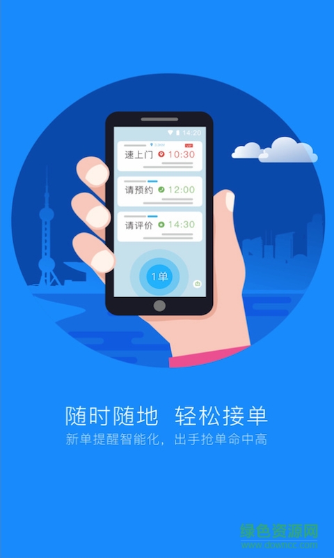 优服365客户端 v1.0.4 安卓版4