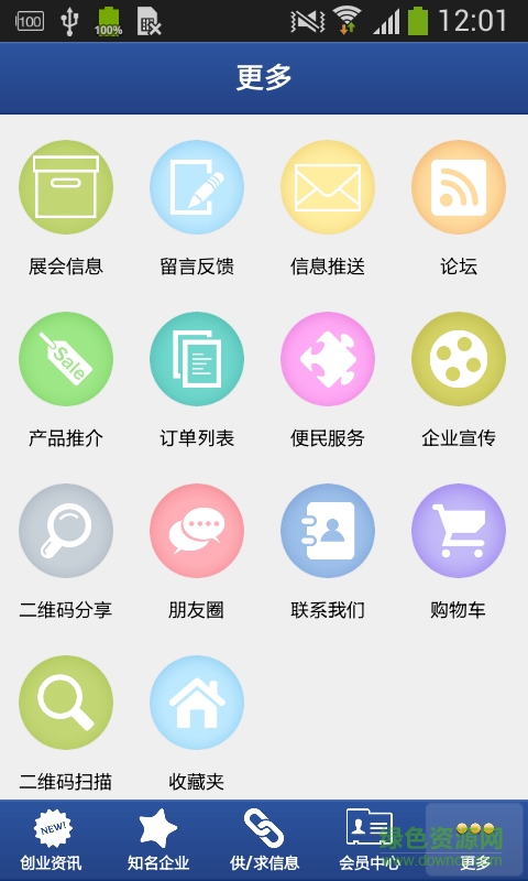 成语锁屏手机版 v1.4 安卓版0