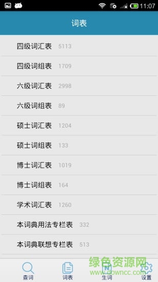 外教社大学英语词典iPhone版 v2.1 ios1