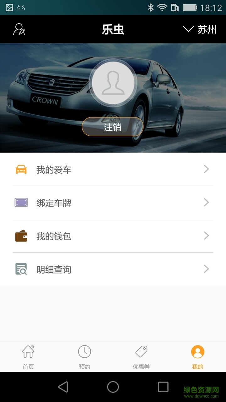 乐虫手机版(停车缴费) v1.0 安卓版0