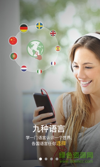 东西说(外语学习) v1.1 安卓版1