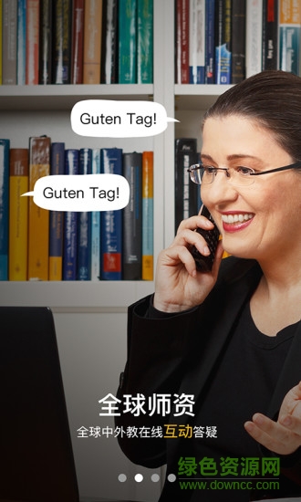 东西说(外语学习) v1.1 安卓版2