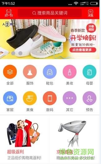 咱划算返利网手机版 v00.00.0013 安卓版0