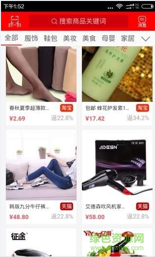 咱划算返利网手机版 v00.00.0013 安卓版1