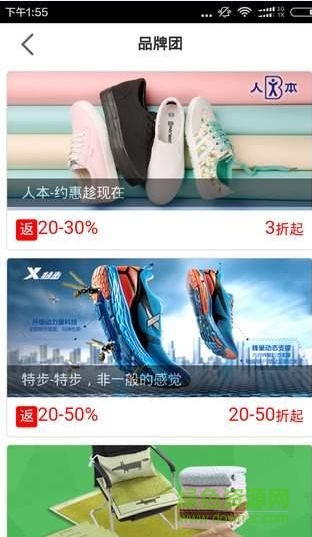 咱划算返利网手机版 v00.00.0013 安卓版2