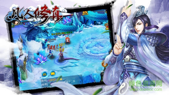 凡人修真手游小米版 v1.2.05 安卓版0