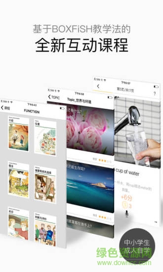 boxfish盒子鱼英语学生版ios v13.7.0 iphone版2