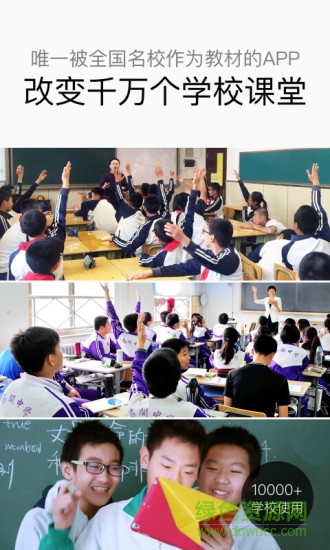 boxfish盒子鱼英语学生版ios v13.7.0 iphone版1