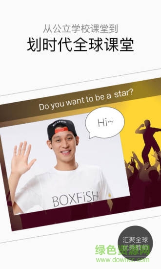 boxfish盒子鱼英语学生版ios v13.7.0 iphone版0