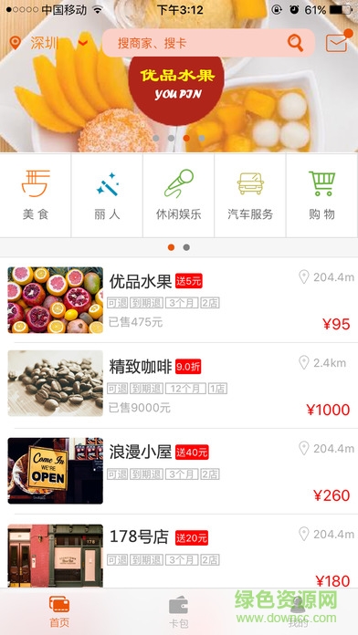 平安会员宝手机版 v2.1.3 安卓版1