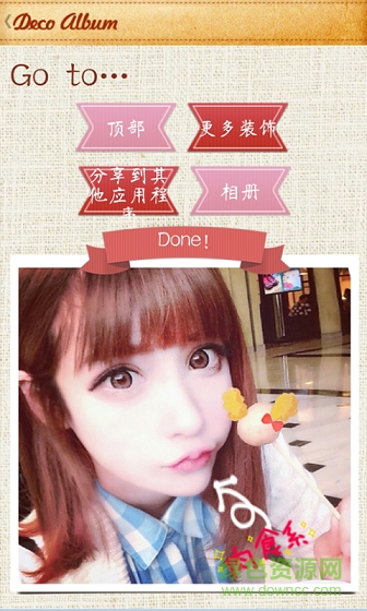 激萌大头贴 v2.0 安卓版3