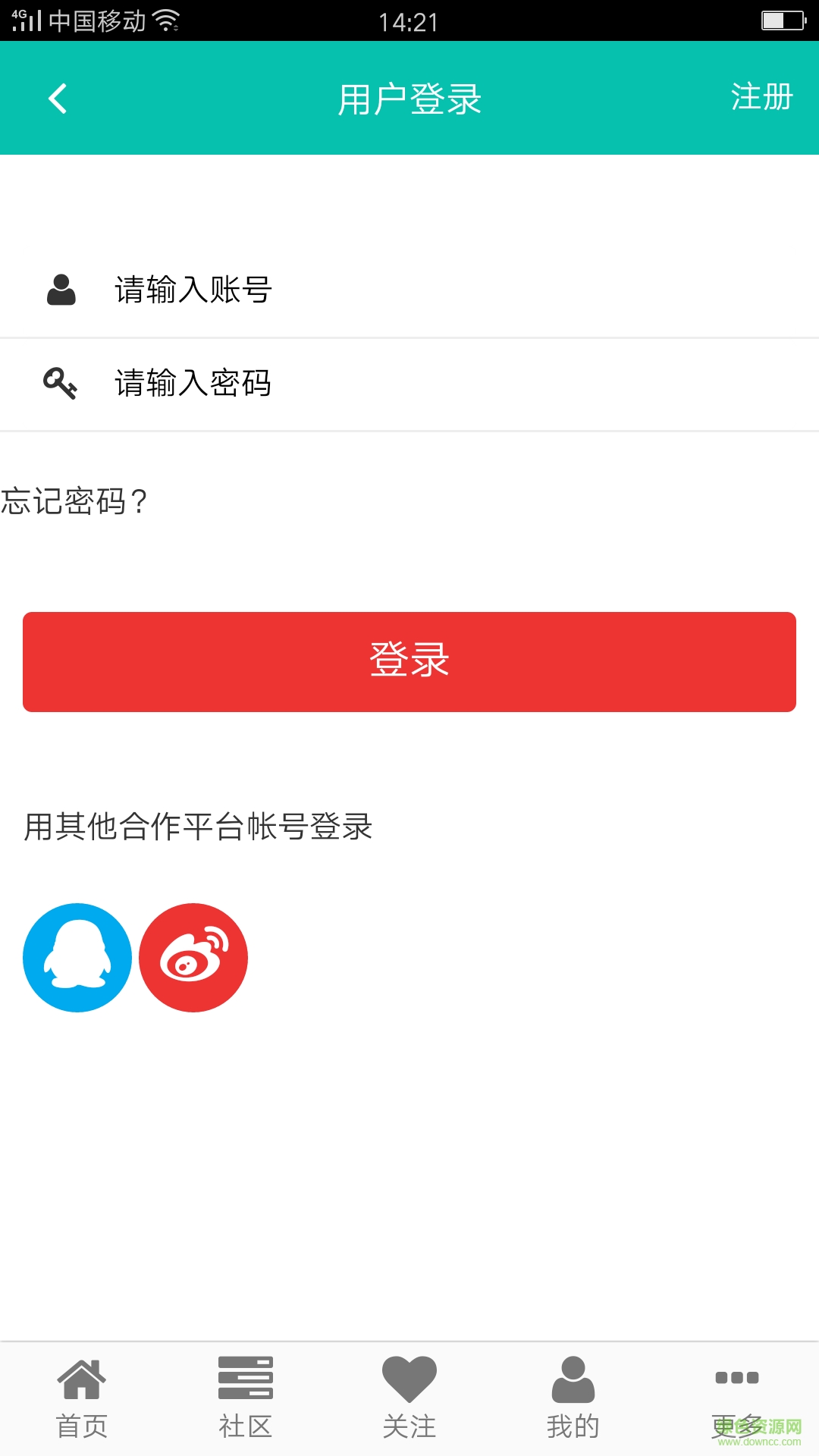 同城惠手机版 v1.7 安卓版4