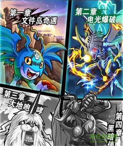 究极数码暴龙 究极数码暴龙