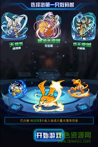 究极数码暴龙 究极数码暴龙