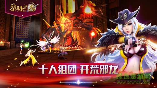 黎明之光苹果手机版 v1.163.3 iPhone版1