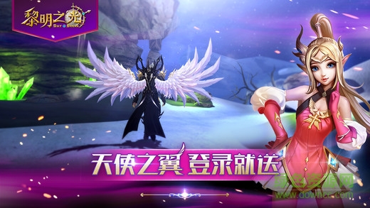 黎明之光苹果手机版 v1.163.3 iPhone版3