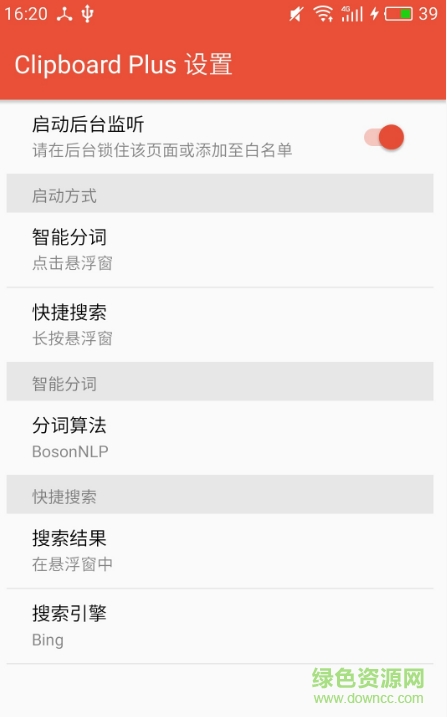 Clipboard Plus v1.2 安卓版0