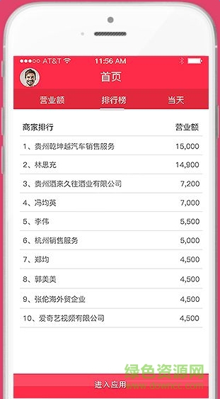 微笑基金会 v6.7.1 安卓版0