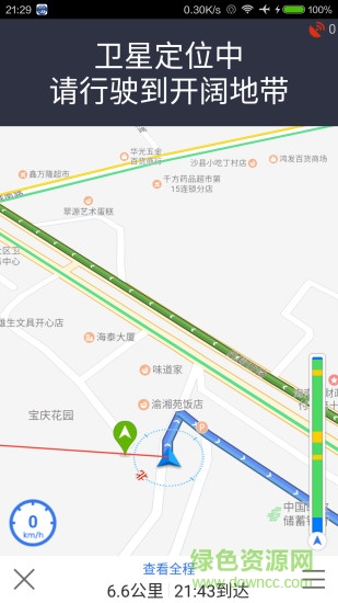 平安海南客户端 v16.10.24.1.0 安卓版0