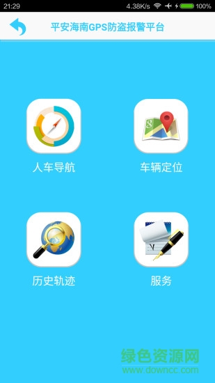 平安海南客户端 v16.10.24.1.0 安卓版4