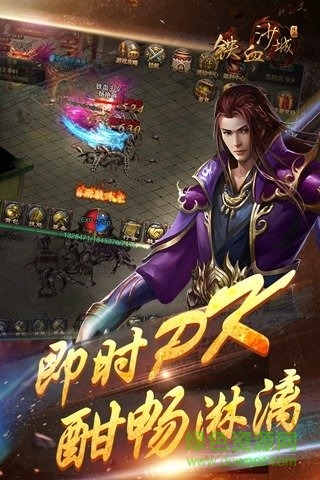 乐嗨嗨铁血沙城 v1.4.5 安卓版1