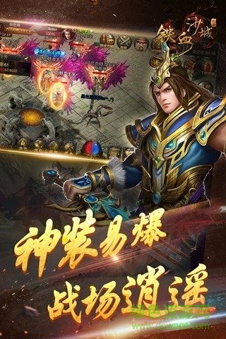乐嗨嗨铁血沙城 v1.4.5 安卓版2