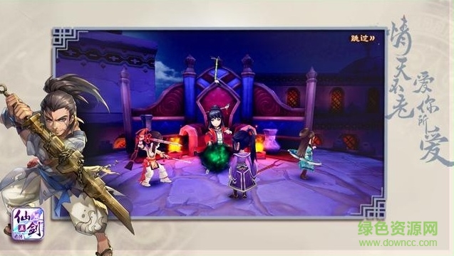 仙剑奇侠传五前传手游内购 v1.7.1 安卓无限元宝版2