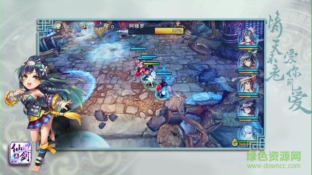 仙剑奇侠传五前传手游内购 v1.7.1 安卓无限元宝版0