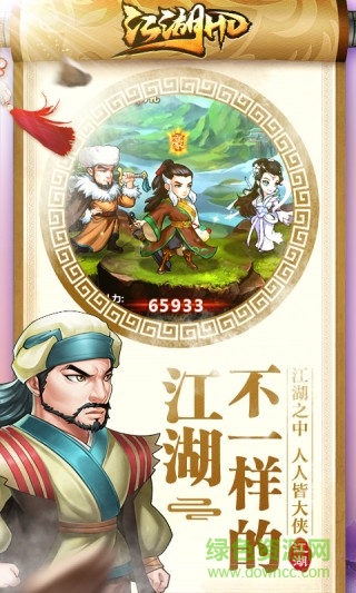 黑桃互动真江湖hd v2.18 安卓版0