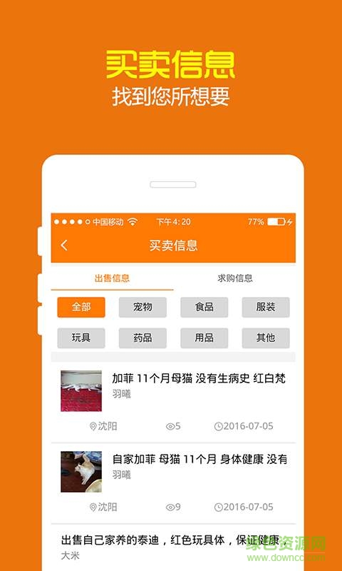 好兽医宠物版 v2.1.0 安卓版0