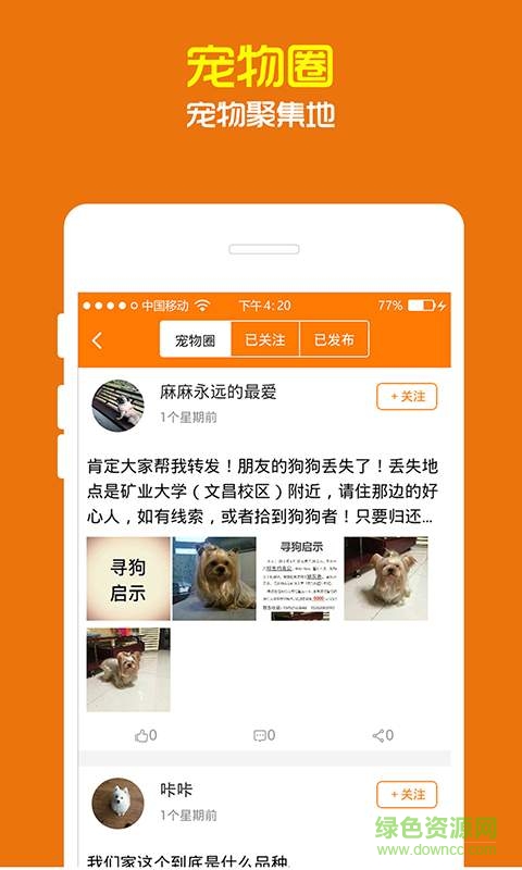 好兽医宠物版 v2.1.0 安卓版1