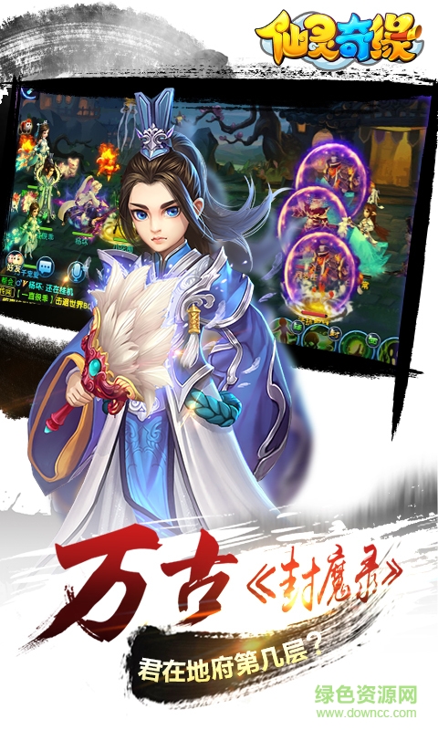 仙灵奇缘小笨平台 v1.0.174 安卓官方版1