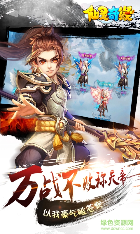 仙灵奇缘小笨平台 v1.0.174 安卓官方版2