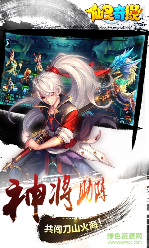 仙灵奇缘小笨平台 v1.0.174 安卓官方版3