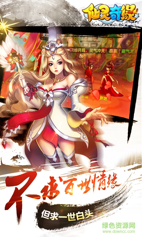 仙灵奇缘小笨平台 v1.0.174 安卓官方版0