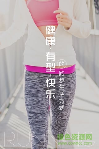 速尔跑步苹果版(跑步装备采购) v3.0.1 iPhone越狱版2