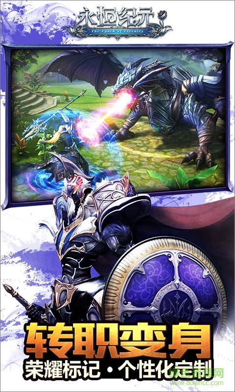 永恒纪元戒苹果版本 v3.79.1 官方iPhone版0