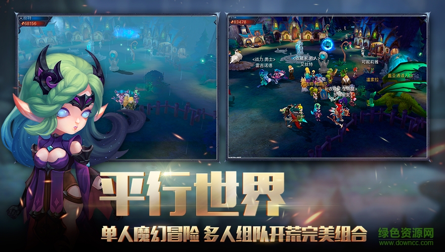 迷雾世界 迷雾世界手游