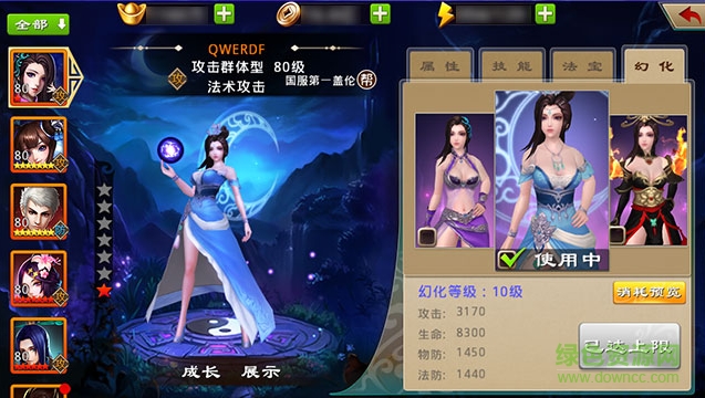 百度版封神英雄榜 v1.4.16.5784 安卓版3