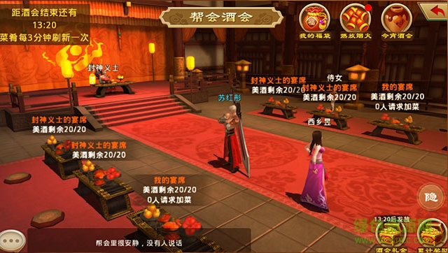 百度版封神英雄榜 v1.4.16.5784 安卓版2