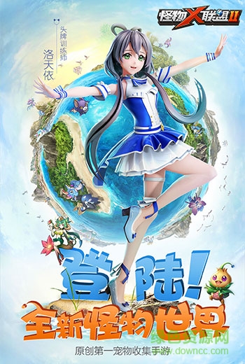 怪物X联盟2ios版 v1.6 iphone官方版0