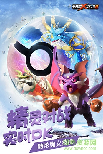 怪物X联盟2ios版 v1.6 iphone官方版2