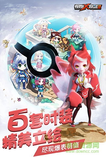 怪物X联盟2ios版 v1.6 iphone官方版3