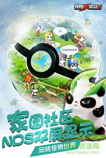 怪物X联盟2ios版 v1.6 iphone官方版4