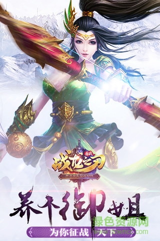 九游版战龙之刃 v10.1.1.159 安卓版0