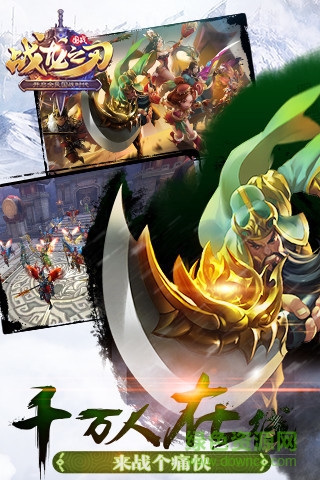 九游版战龙之刃 v10.1.1.159 安卓版1