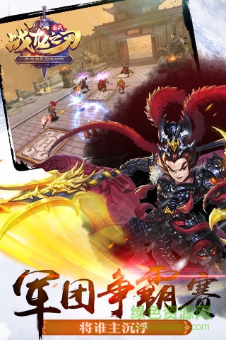 九游版战龙之刃 v10.1.1.159 安卓版3