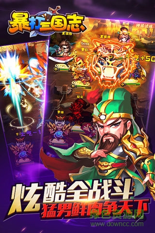 暴打三国志无限元宝版 v1.3.3 安卓内购1