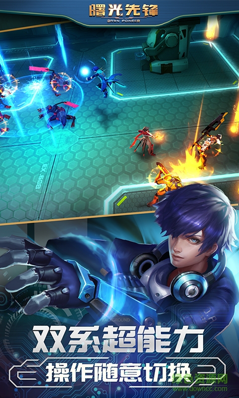 小米曙光先锋手游 v1.0.5 安卓版3